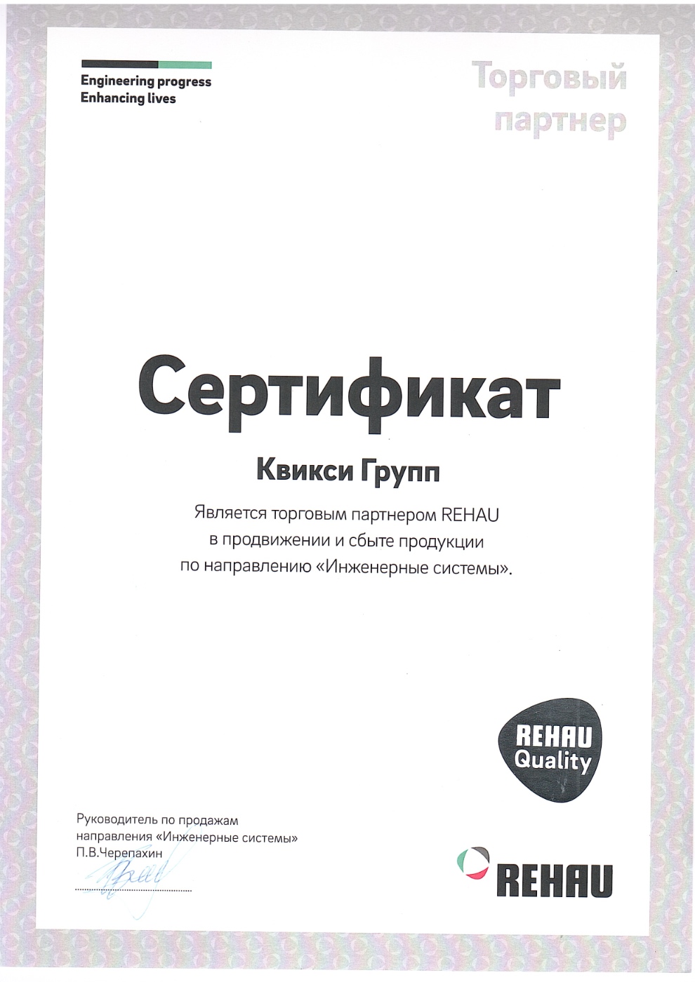 Отзывы о компании - QIXI Group