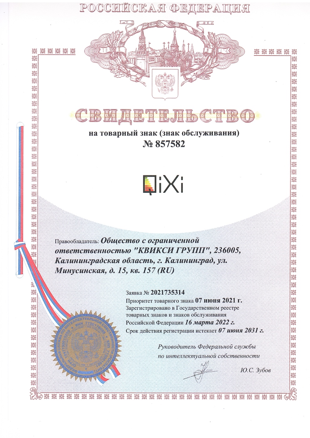 Отзывы о компании - QIXI Group